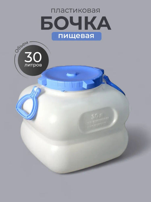 Фляга Гранде 30л с ручками С909 - Martika фото 3