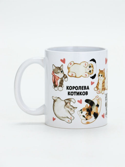 Кружка керамическая чайная «Королева котиков», 320 мл
