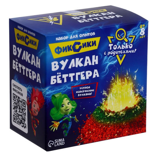 Набор для опытов Вулкан Бёттгера, Фиксики