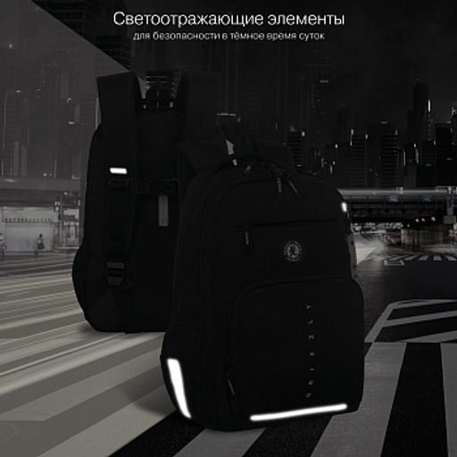 RB-659-2 Рюкзак школьный с обвесом - Grizzly фото 36