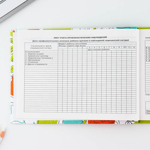 Медицинская карта в твердой обложке Форма №112/у Медведи, 80 л - Artfox фото 6