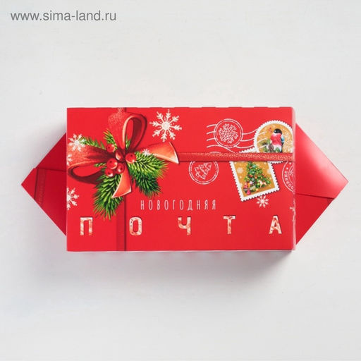 Цена за 5 шт. Коробка - конфета подарочная новогодняя складная «Новогодняя почта», 14×22×8 см, Новый год