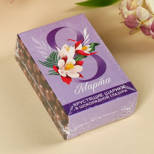 Шоколадные шарики-драже С 8 марта, 37 г - Фабрика счастья фото 6