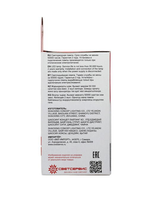 Цена за 2 шт. Лампа светодиодная TANGO, А60, 18 Вт, E27, 1710 Лм, 4000K, IP20, свечение нейтральное белое