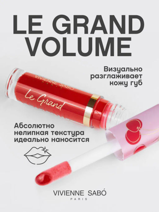 Vivienne Sabo Блеск для губ Le grand volume тон 12 красный  фото 2