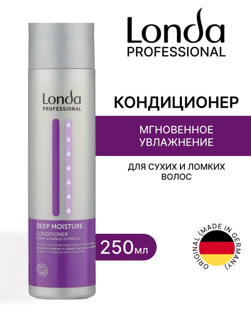 -20% Deep moisture кондиционер увлажняющий 250мл Londa - Londa professional фото 2