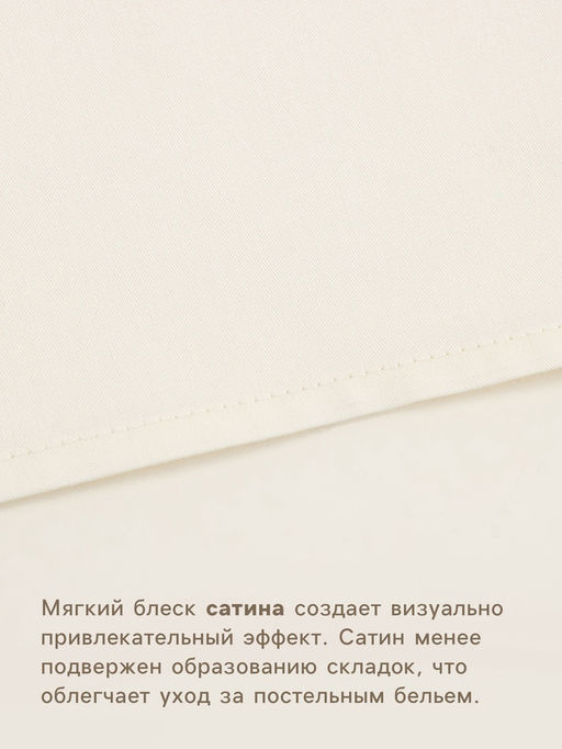 Простыня 2 спальная SL Home Subtle, 235240 см, сатин, хлопок 100% - Sima-land home фото 2