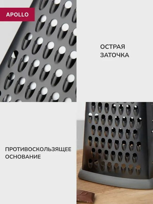 Терка APOLLO Grande 4 ст.  фото 3