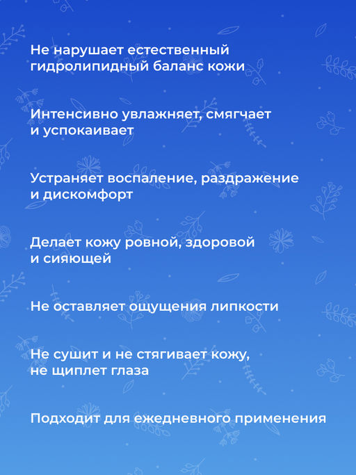 Мицеллярная вода Мгновенное увлажнение 200 мл - Siberina фото 5