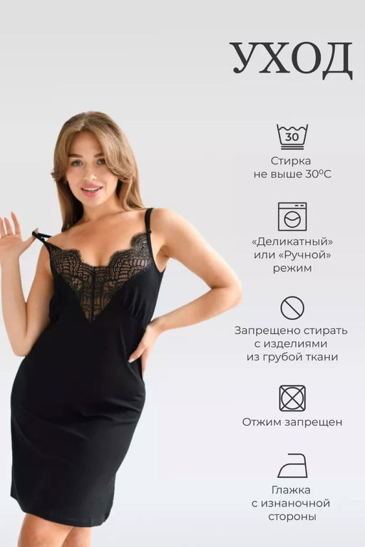 Пеньюар Метелица