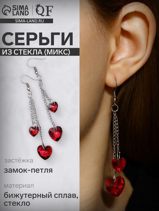 Серьги из стекла Яркий день сердце, цвет МИКС - Queen fair фото 4