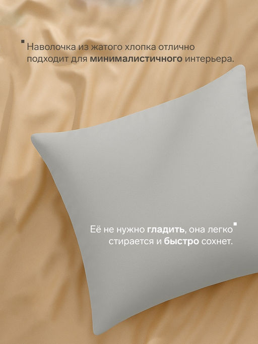 Наволочка LoveLife 70*70 см, цв.зеленый, жатка, 100% п/э, 100гр/м2  фото 5
