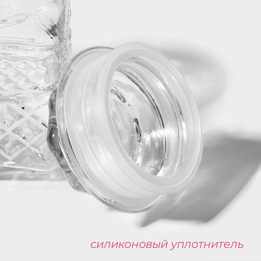Банка для сыпучих продуктов «Арриго», 550 мл, 9×13 см, стекло, прозрачная