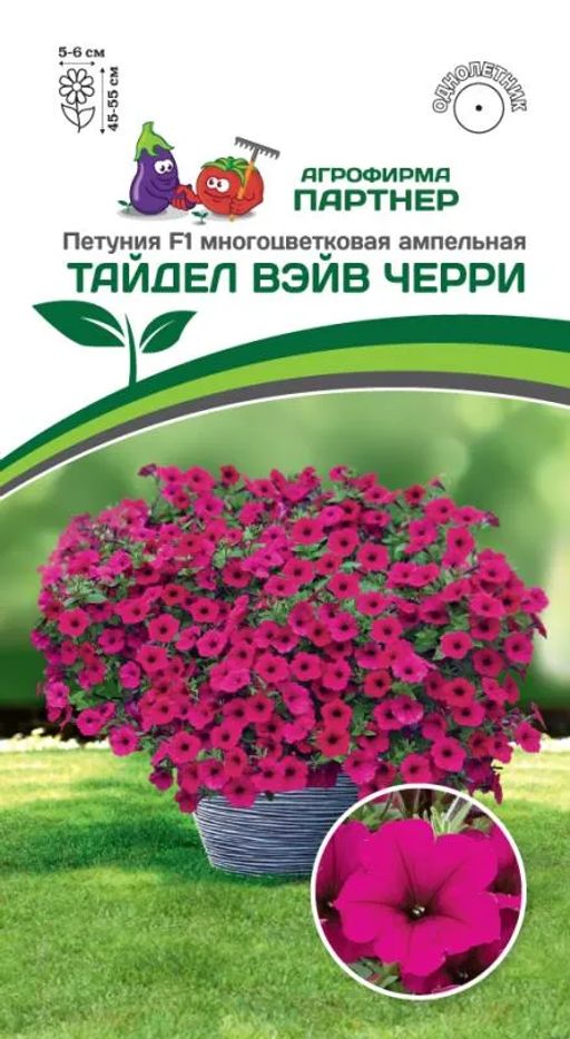 Петуния Тайдел Вэйв Черри ампельная многоцветковая