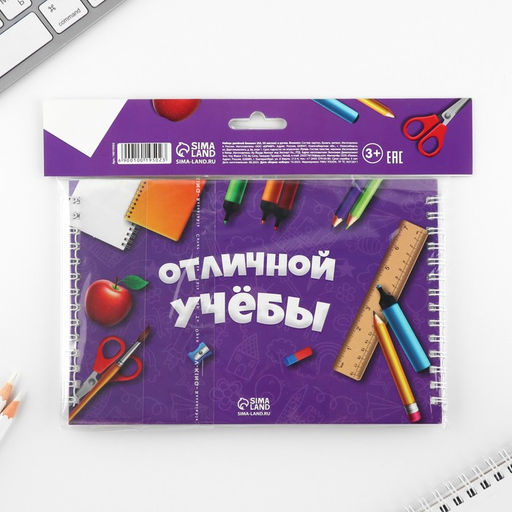 Подарочный набор двойной блокнот с заданиями и ручка "Отличной учебы"