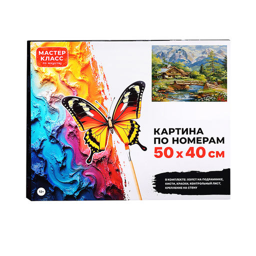 Картина по номерам MKR5040-117 "Домик в горах" 50х40 см.