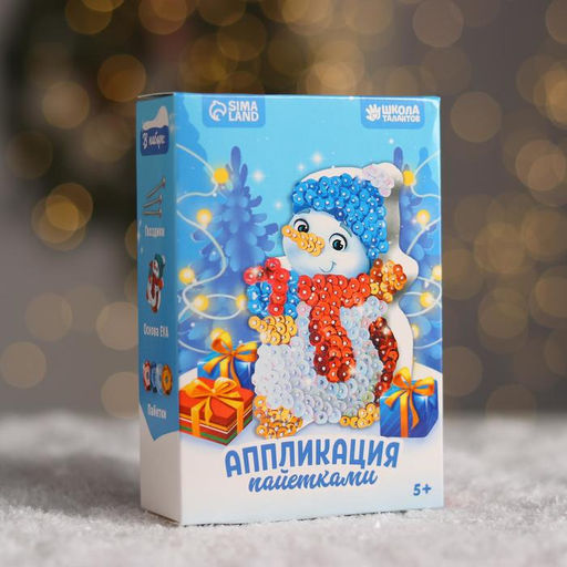 Аппликация пайетками Снеговик - Школа талантов фото 2