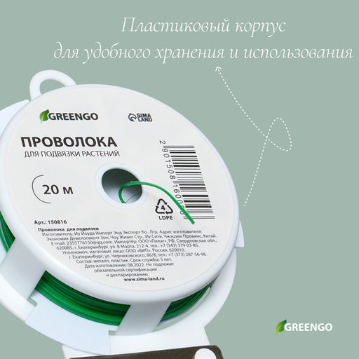 Проволока подвязочная, 20 м, зелёная, Greengo фото 5