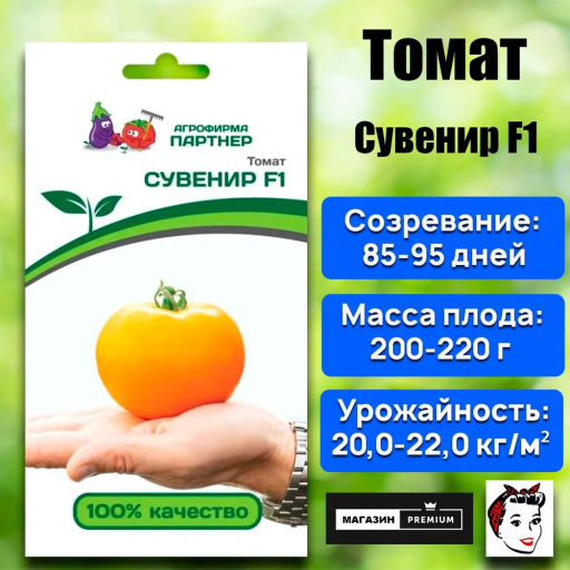 Томат Сувенир - Партнер фото 2