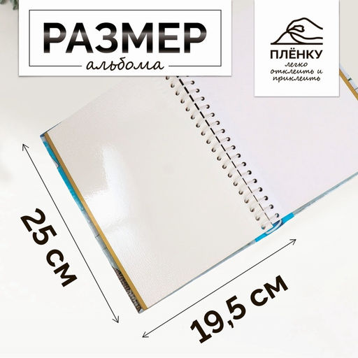 Фотоальбом магнитный на 20 листов Декор, 19.5?25?2 см, МИКС