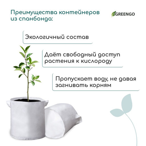 Контейнер с ручками, 28 × 28 см, 14 л, спанбонд, плотность 130 г/м², Greengo