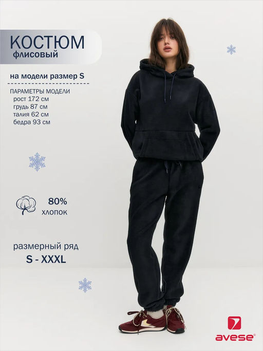 Костюм женский 25214-483 - Avese фото 93