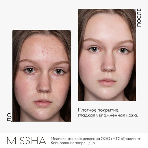 MISSHA Magic Cusion Cover Lasting Тональный кушон с устойчивым покрытием, тон 21 15 г