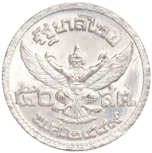 50 сатанг 1946 года Таиланд