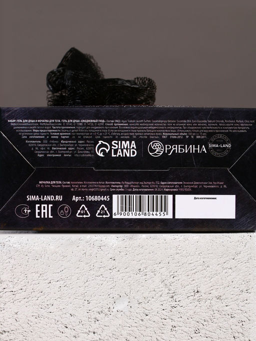 Подарочный набор 100% мужик, гель для душа и мочалка для тела, 100 мл, Чистое счастье