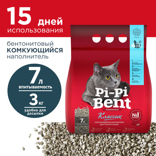 Комкующийся наполнитель "Классик" (пакет)