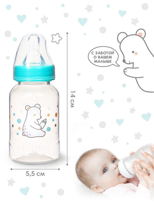 Бутылочка для кормления Крошка Я «Медвежонок Basic», классическое горло, от 0 мес., 150 мл., белый/бирюзовый