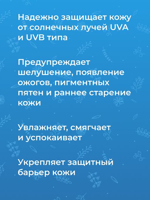Антивозрастной солнцезащитный крем для лица SPF 15 с гиалуроновой кислотой SIBERINA