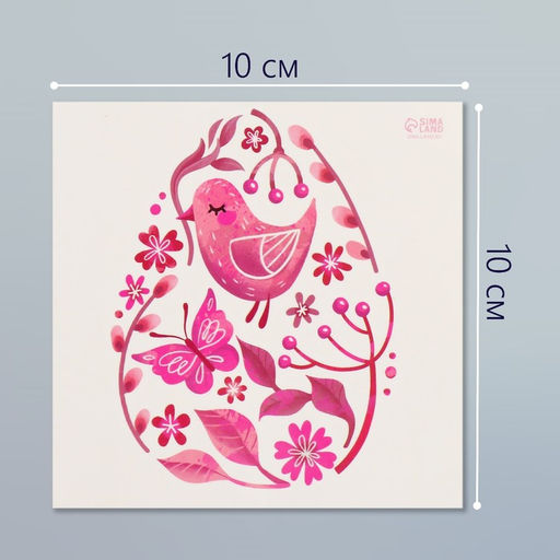 Цена за 3 шт. Переводная тату цветная Яйцо с розовыми узорами, временная татуировка, 10?10 см - Арт узор фото 2