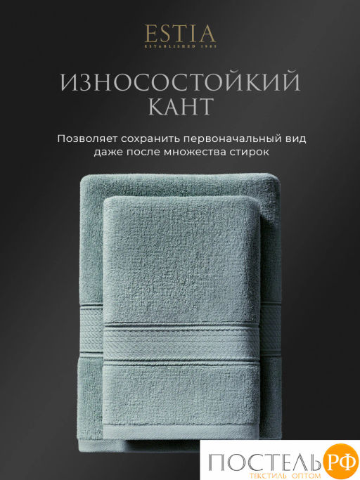 ESTIA МАРТОС бел/мятн К-т полотенец 50х80-2/50х80-2, 100% хлопок, 500 г/м2  фото 4