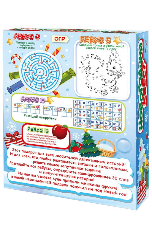 Новогодний сладкий набор Квест 1000г - Дедморозов фото 3