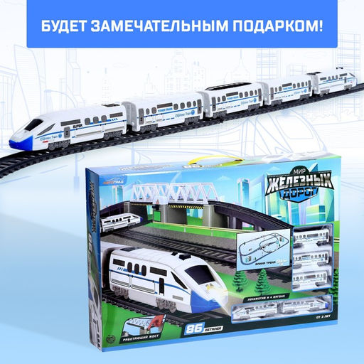 Железная дорога Экспресс, работает от батареек, длина пути 914 см, световые эффекты - АвтоГрад фото 5