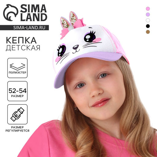 Кепка детская для девочки Зайка-принцесса, с заколочкой, цвет розовый