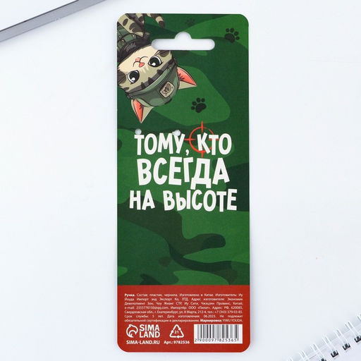 Ручка снайпера Точно в цель пластик, 0,5 мм - Artfox фото 9