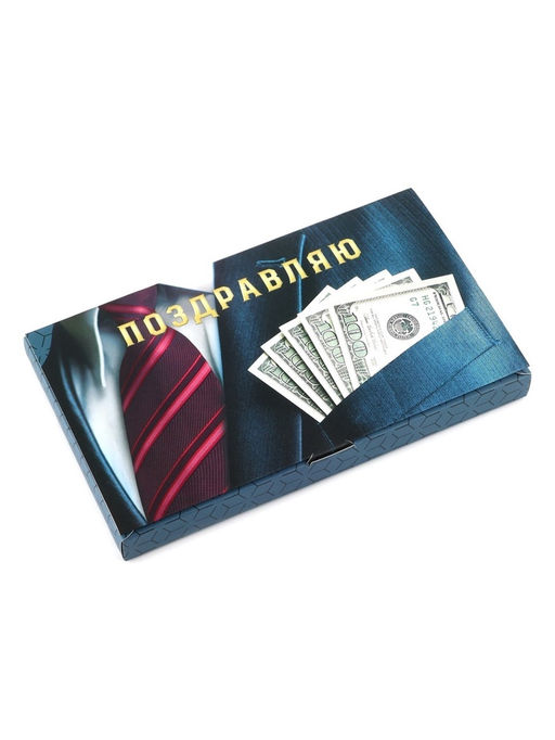 Цена за 5 шт. Коробка для шоколада с местом для денег «Успехов», 20×2×12 см