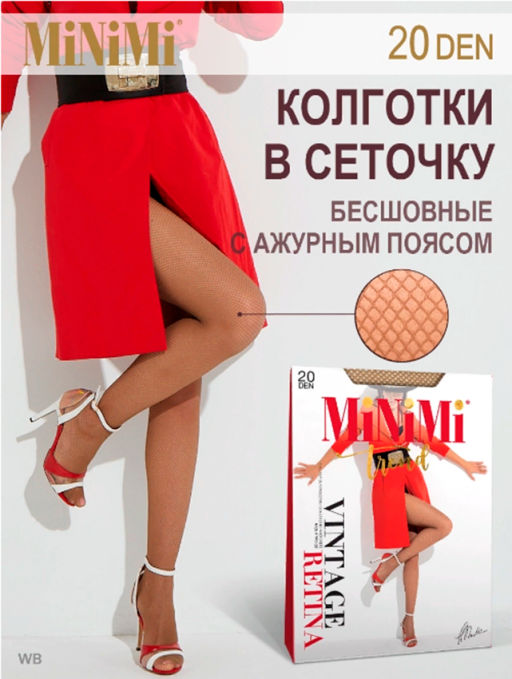 Колготки Minimi Retina (100/10) сетка - avorio  фото 2