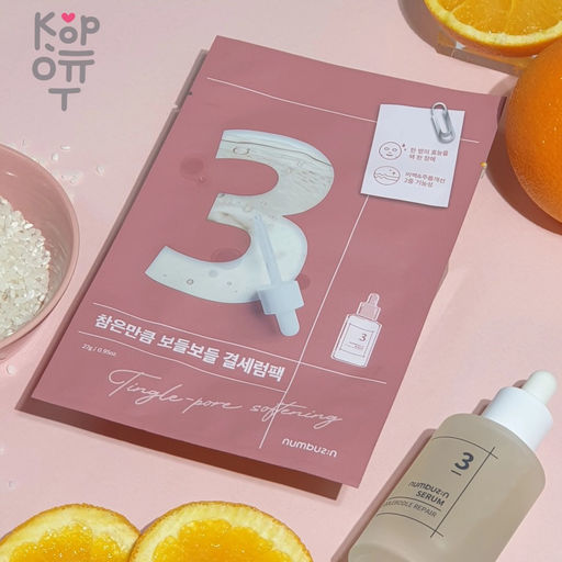 Numbuzin No.3 Tingle-Pore Softening Sheet Mask - Тканевая маска для сужения пор 27мл. ,
