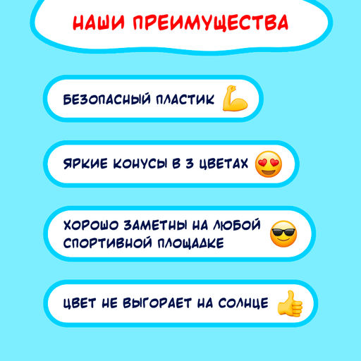 Конусы для эстафеты, 6 шт.