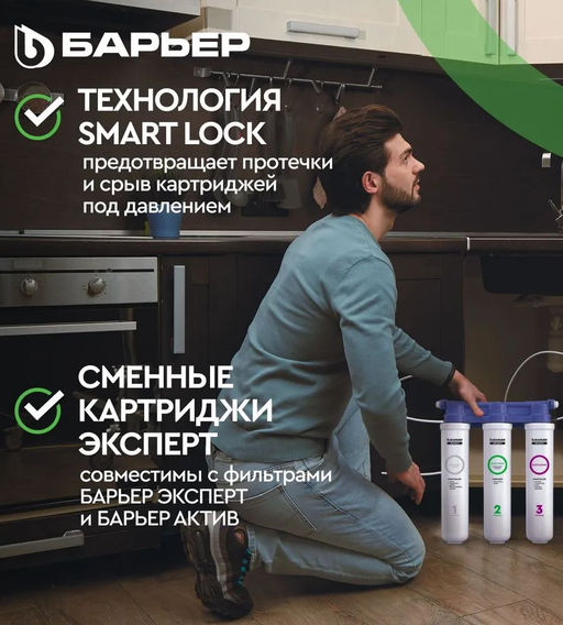 -32% Фильтр Эксперт SLIM Жесткость С КРАНОМ, Барьер  фото 4