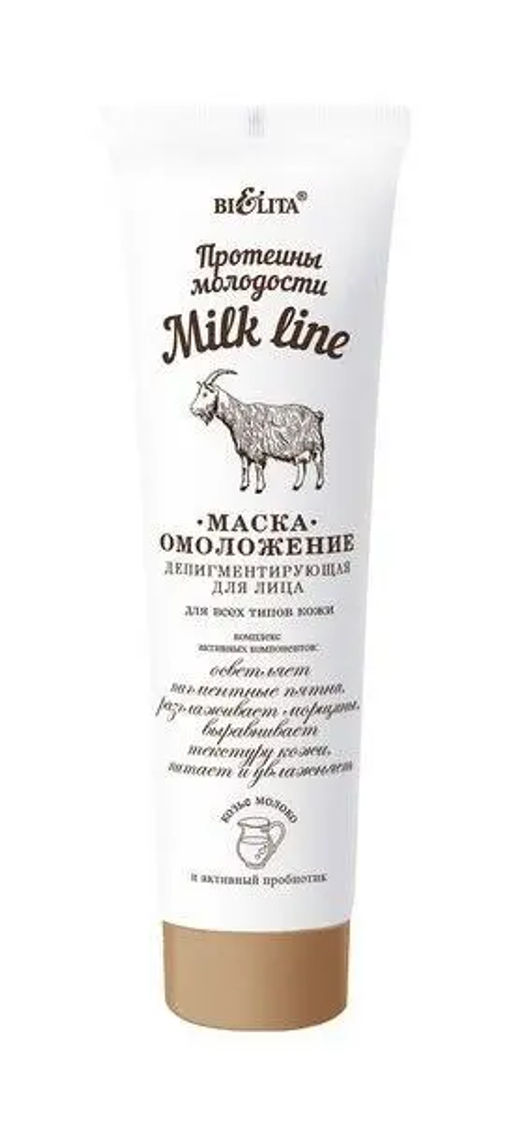 Белита MILK LINE Маска-Омол. ДЕПИГМЕНТ. для лица д/вс.тип.к. (100мл).20