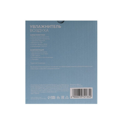 Увлажнитель-ночник Luazon HM-5 «Планета», ультразвуковой, 2 Вт, 0.8 л, от USB