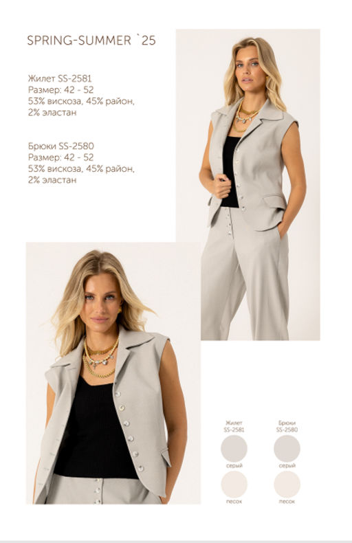 SS-2580 брюки женские песок - Mozart фото 2