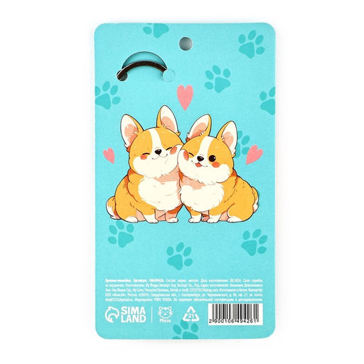 Цена за 2 шт. Брелок линейка для ключей Любовь нельзя измерить, 2.4?10 см - Сима-ленд фото 5