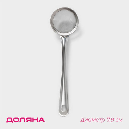 Сито с длинной ручкой Доляна Фире, d=7,9 см