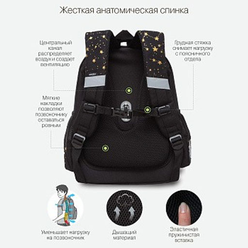 RAz-386-6 Рюкзак школьный с обвесом