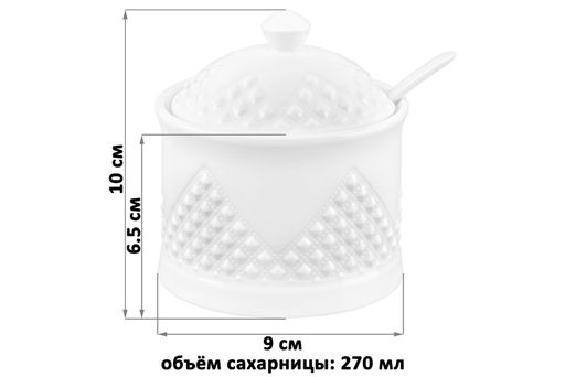 Сахарница 270 мл 9*9*10 см "Ромбики" + ложка